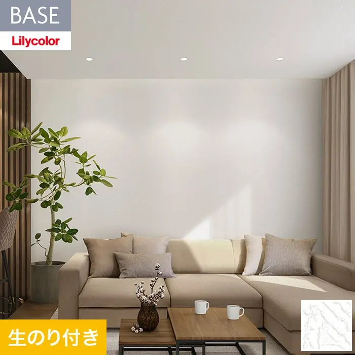 壁紙 のり付き(ミミ付き) リリカラ BASE  ベーシックシリーズ 石目調 巾92cm LB-9505【掲載品番】LB-9505