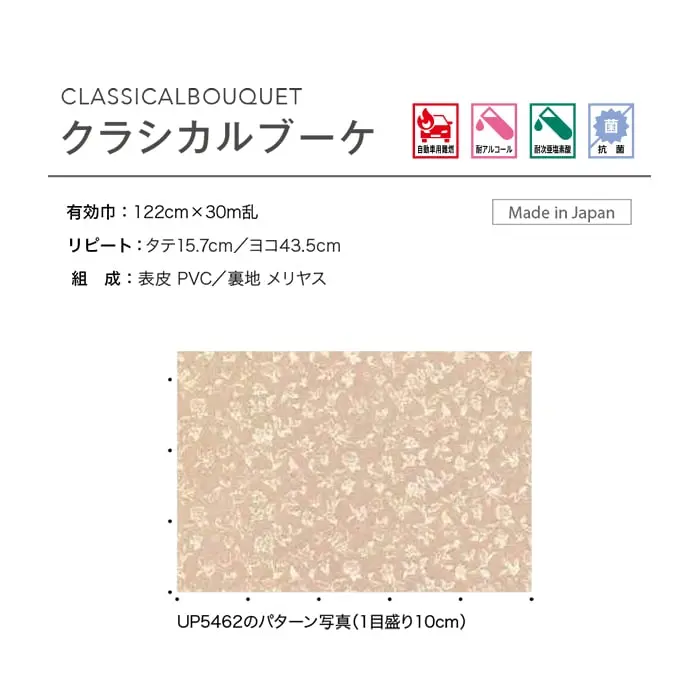 クラシカルブーケ
