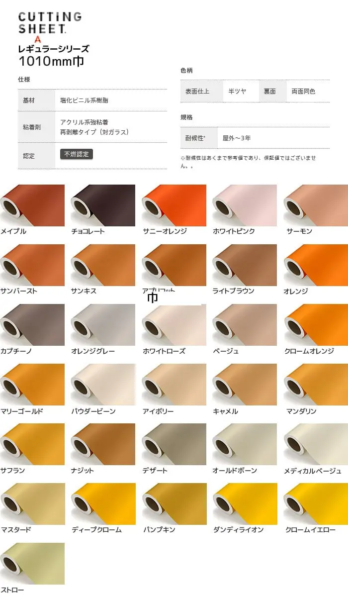 中川ケミカル CUTTING SHEET A レギュラーシリーズ 1010mm巾 メイプル~ストロー【掲載品番】NC-257-20 / NC-214-20 / NC-221-20 / NC-183-20 / NC-217-20 / NC-201-20 / NC-202-20 / NC-258-20 / NC-212-20 / NC-223-20 / NC-209-20 / NC-285-20 / NC-281-20 / NC-216-20 / NC-231-20 / NC-203-20 / NC-282-20 / NC-213-20 / NC-229-20 / NC-232-20 / NC-204-20 / NC-206-20 / NC-313-20 / NC-385-20 / NC-381-20 / NC-317-20 / NC-312-20 / NC-356-20 / NC-300-20 / NC-311-20 / NC-318-20