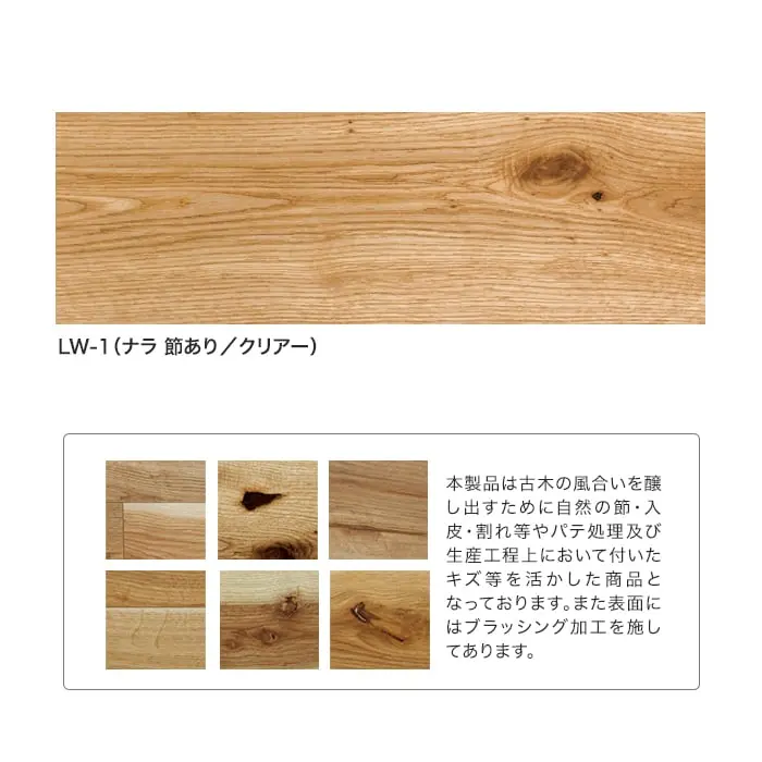 フローリング ボード BOARD ワイルド45 LW-1 防音 1坪【掲載品番】LW-1-