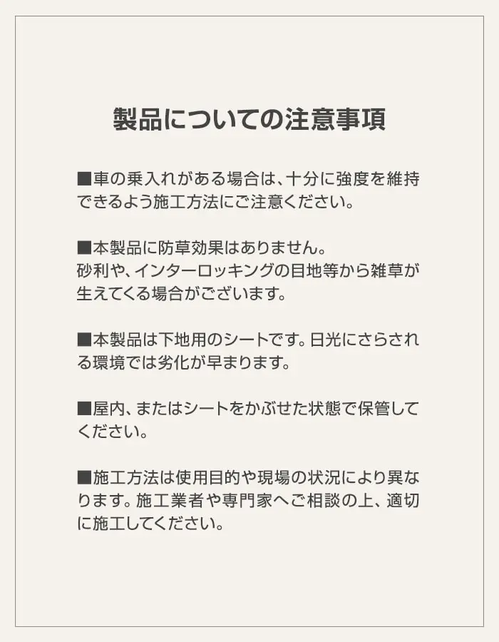 製品についての注意事項