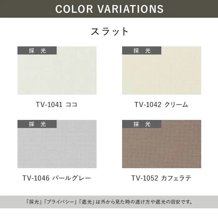 バーチカルブラインド 立川機工 ファーステージ ココルン防炎【掲載品番】VB-TK-004