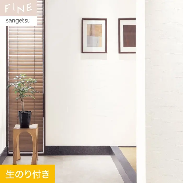 壁紙 のり付き サンゲツ FINE EBフィルム 巾92cm FE76439【掲載品番】FE76439