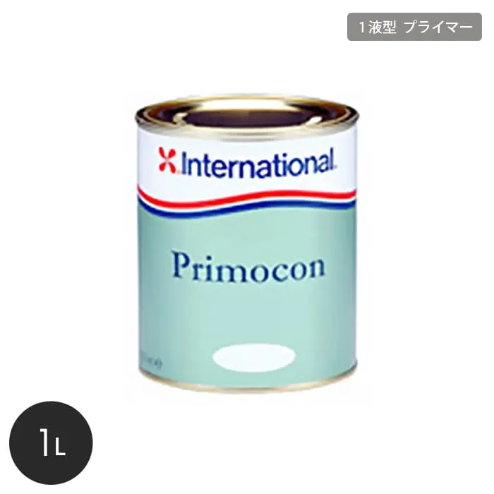 船底防汚塗料用プライマー International プリモコン 1L【掲載品番】INT-PMC-100