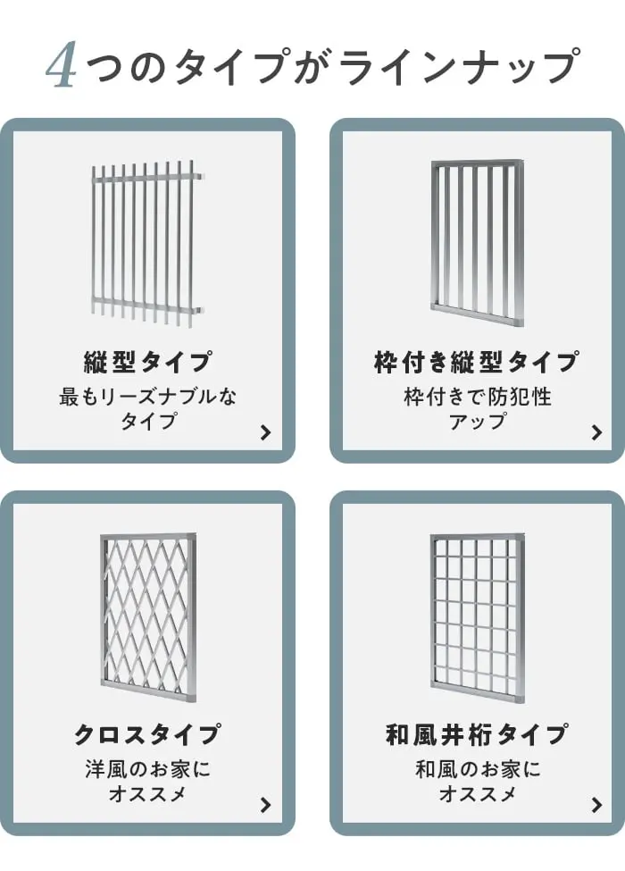 4つのタイプがラインナップ