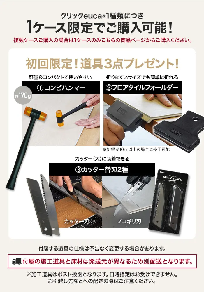 1ケース限定でご購入可能