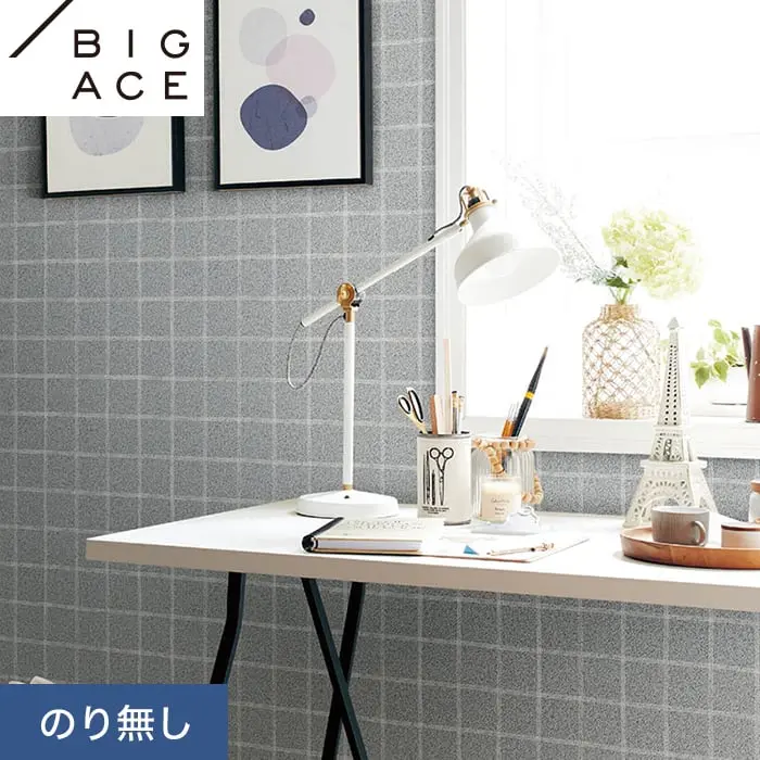 壁紙 のり無し シンコール BIGACE カジュアル 巾92.5cm BA7438【掲載品番】BA7438