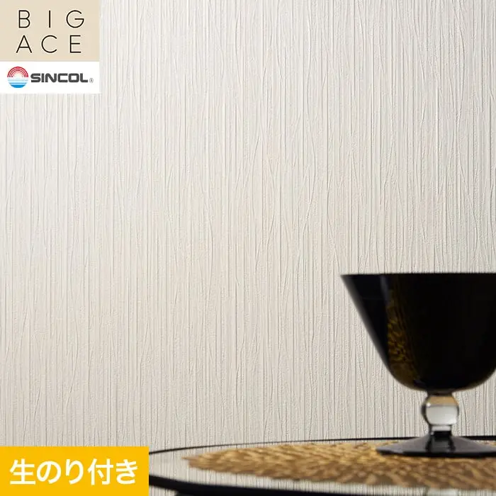 壁紙 のり付き シンコール BIGACE パターン 巾92.5cm BA3441【掲載品番】BA3441