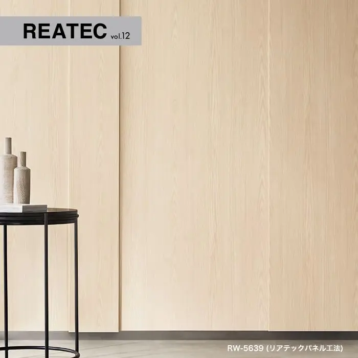 リアテックシート サンゲツ リアルウッド RW4035~RW4064【掲載品番】RW4035 / RW4002 / RW5037 / RW5638 / RW4036 / RW5039 / RW4031 / RW5639 / RW5421 / RW5425 / RW5422 / RW4060 / RW5416 / RW4063 / RW5426 / RW4057 / RW5417 / RW4062 / RW4064