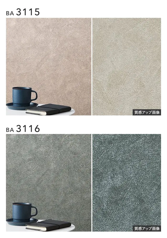 壁紙 のり付き シンコール BIGACE 石目調 巾92cm BA3113~BA3117【掲載品番】BA3113 / BA3114 / BA3115 / BA3116 / BA3117