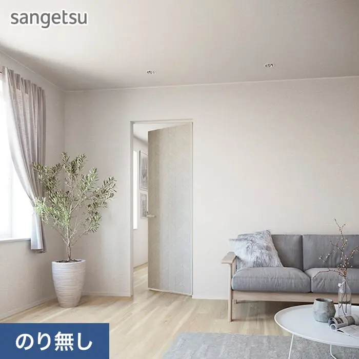 壁紙 のり無し サンゲツ SP2516 (旧SP9721) (巾92cm) 【掲載品番】SP2516