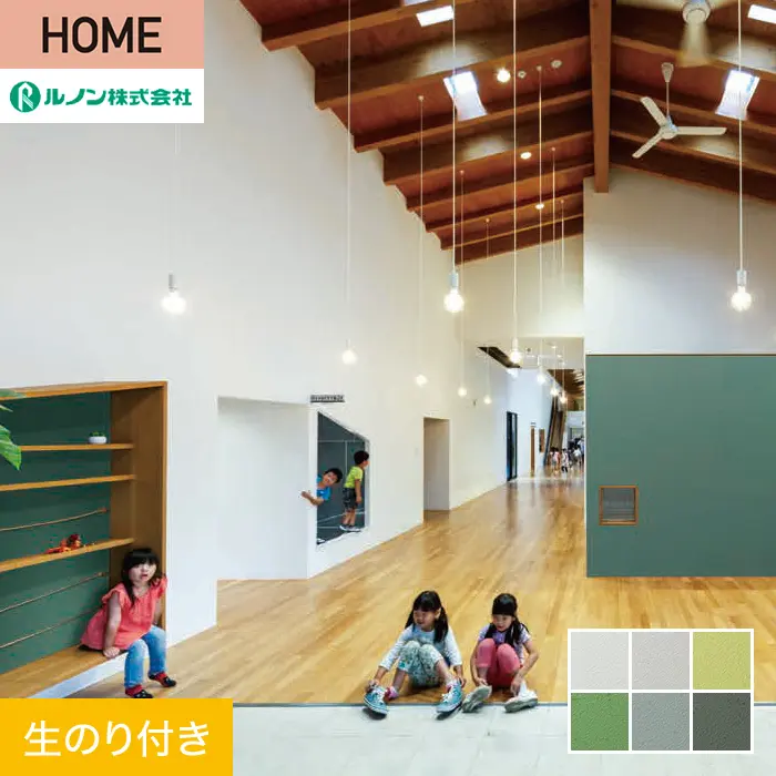 壁紙 のり付き ルノン HOME スーパーハード「幼児の城」Green 巾92cm【掲載品番】Y23-2912 / Y23-2913 / Y23-2914 / Y23-2915 / Y23-2916 / Y23-2917