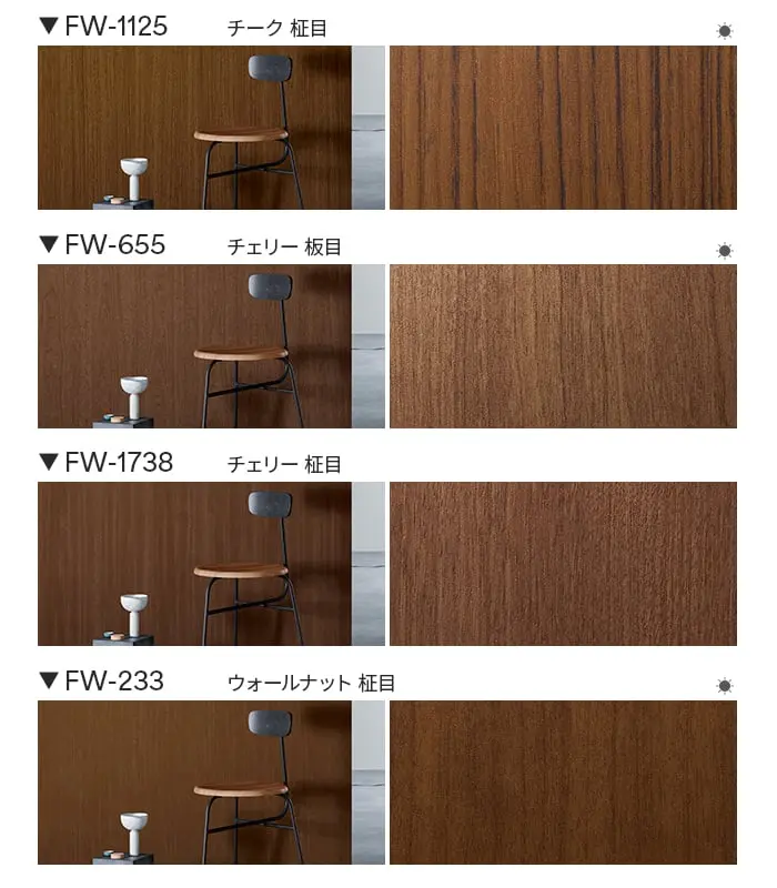 ダイノックシート 木目 3M ダイノックフィルム ファインウッド FW-327~【掲載品番】FW-327 / FW-234 / FW-1737 / FW-1283 / FW-795 / FW-1743 / FW-237 / FW-1280 / FW-612 / FW-888 / FW-1123 / FW-608H / FW-1331 / FW-1125 / FW-655 / FW-1738 / FW-233