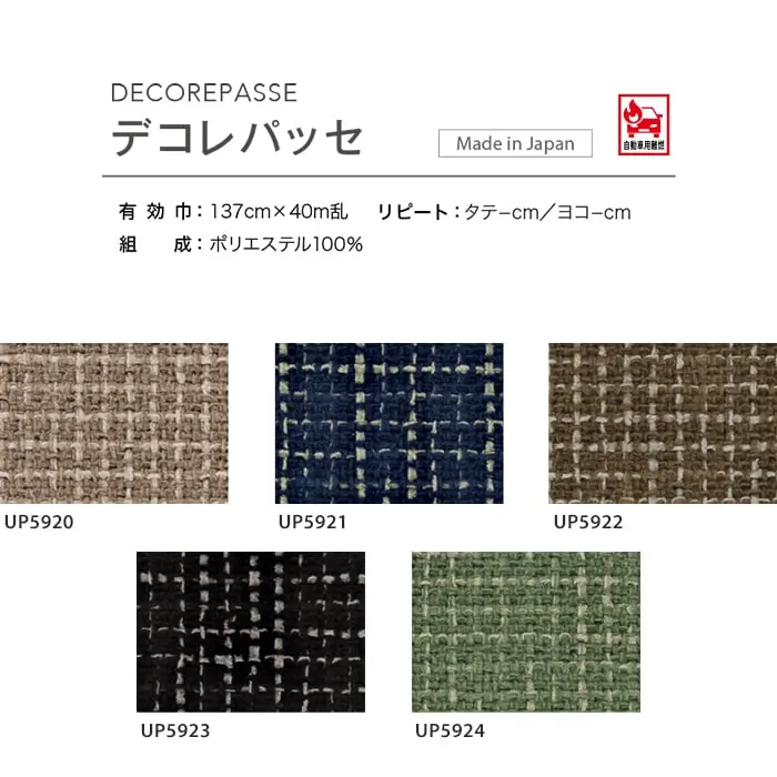 デコレパッセ