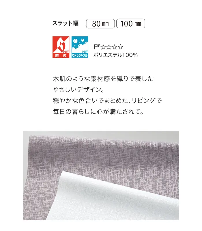 木肌のような素材感を織りで表したやさしいデザイン。