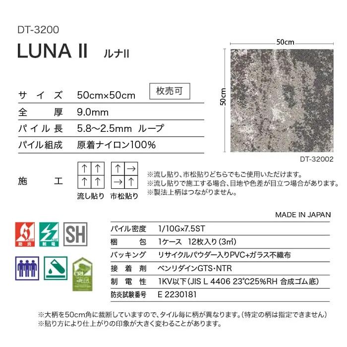 LUNA II ルナII