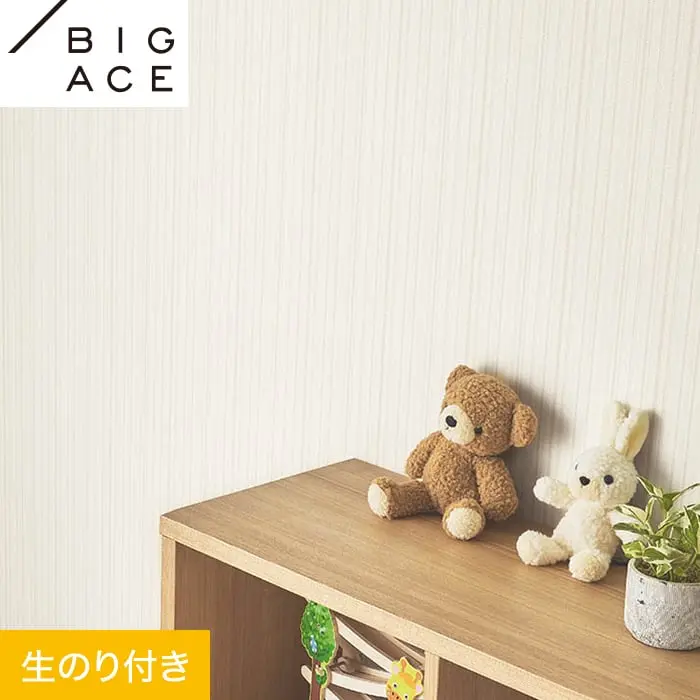 壁紙 のり付き シンコール BIGACE カジュアル 巾92cm BA7434【掲載品番】BA7434
