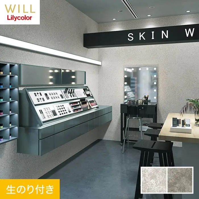壁紙 のり付き リリカラ WILL マテリアル コンクリート柄 巾93cm LW-248・LW-249【掲載品番】LW-248 / LW-249