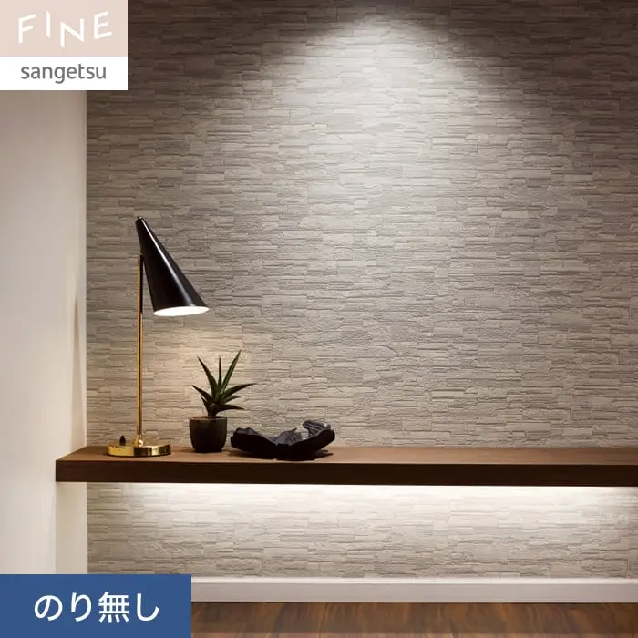 壁紙 のり無し サンゲツ FINE 大理石チップ 巾92.5cm FE76568【掲載品番】FE76568