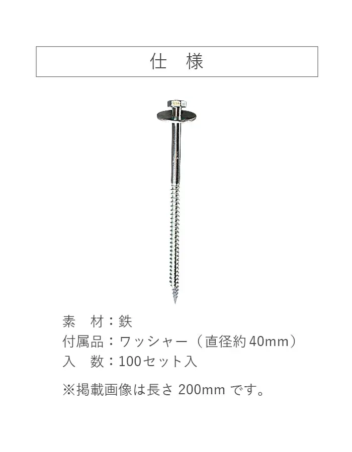 仕様