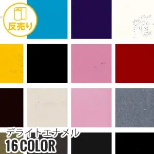 デライトエナメル