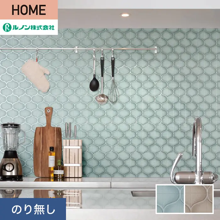 壁紙 のり無し ルノン HOME タイル 巾92.5cm RH-9223・RH-9224【掲載品番】RH-9223 / RH-9224