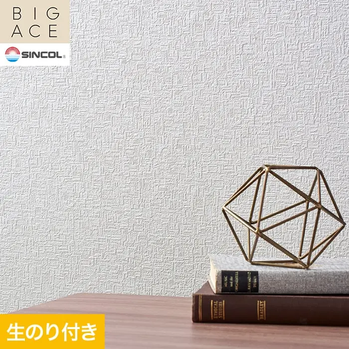 壁紙 のり付き シンコール BIGACE 石目調 巾92cm BA3128【掲載品番】BA3128