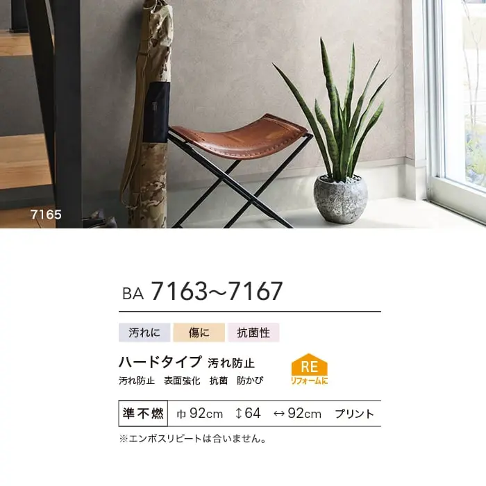 壁紙 のり付き シンコール BIGACE ペット生活 巾92cm BA7163~BA7167【掲載品番】BA7163 / BA7164 / BA7165 / BA7166 / BA7167