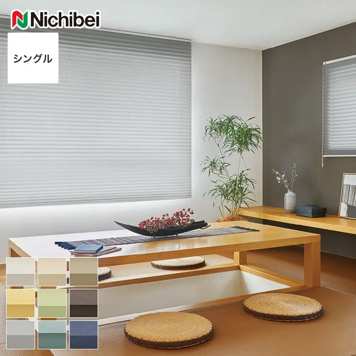 シングル