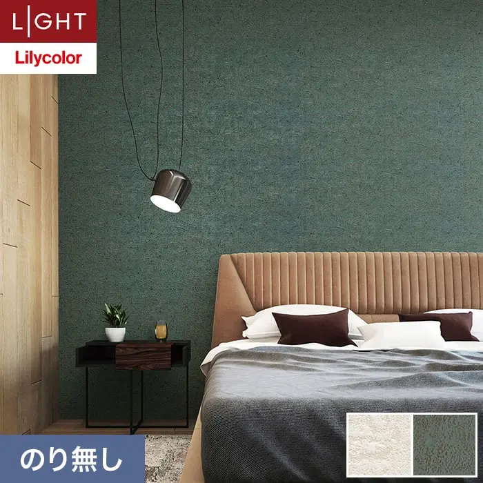 壁紙 のり無し リリカラ ライト カラーバリエーション 巾92.5cm LL-6397・6398【掲載品番】LL-6397 / LL-6398