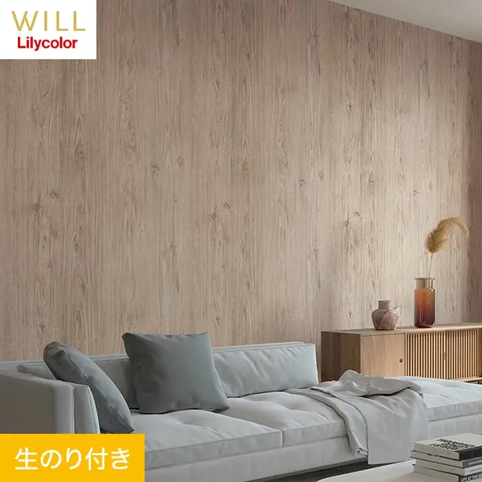 壁紙 のり付き リリカラ WILL マテリアル 木目柄 巾93cm LW-223【掲載品番】LW-223