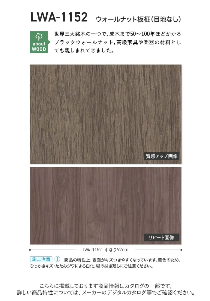 壁紙 のり無し リリカラ WILL 希少種 巾92cm LWA-1152【掲載品番】LWA-1152