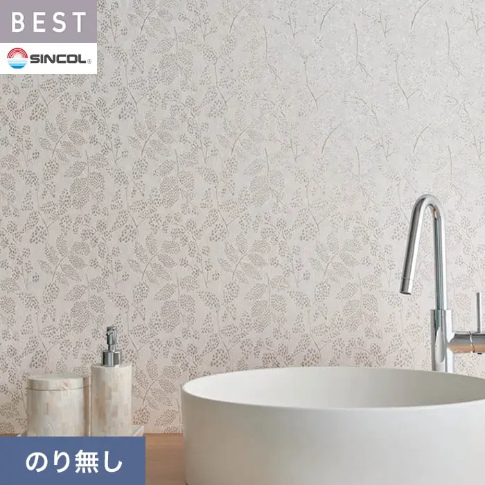 壁紙 のり無し シンコール ベスト フラワー 巾92.5cm BB2735【掲載品番】BB2735