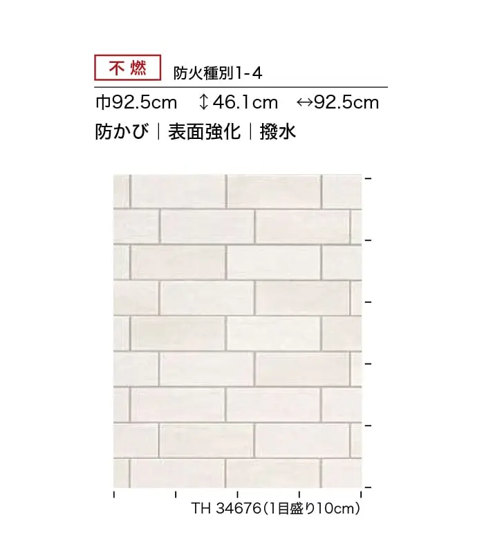 防かび 表面強化 撥水