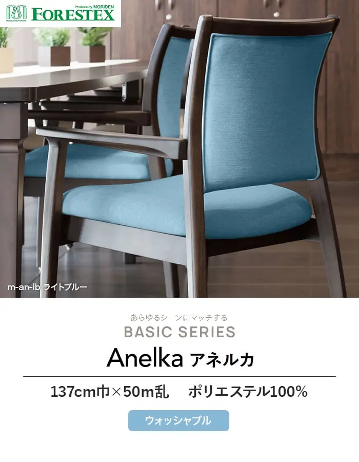 Anelkaアネルカ