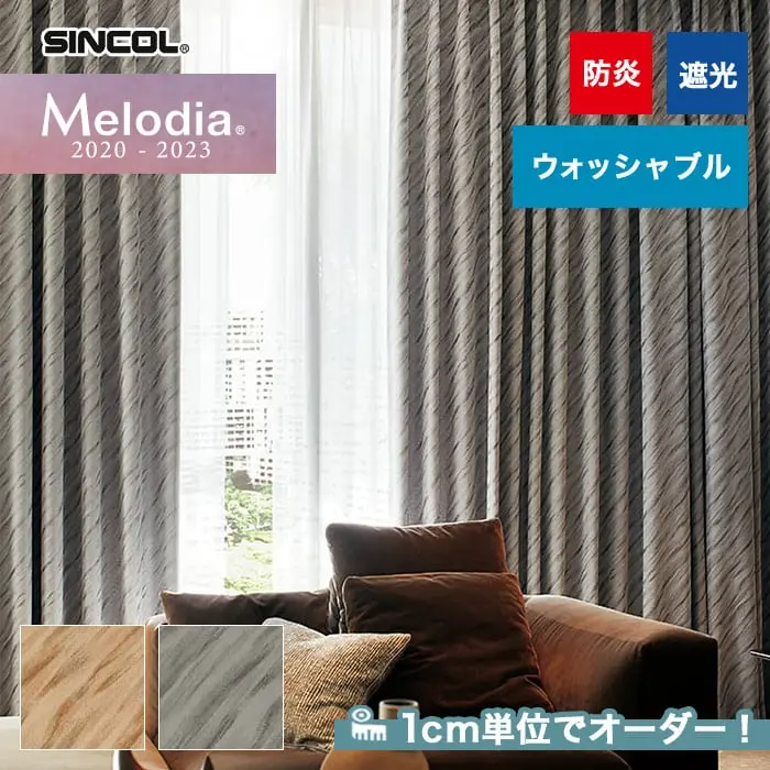 1cm単位でオーダー!