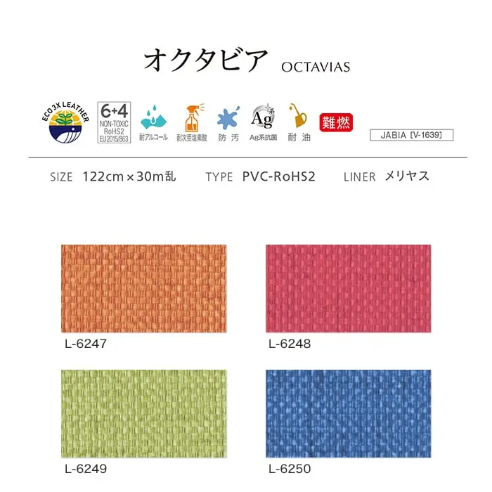 オクタビア