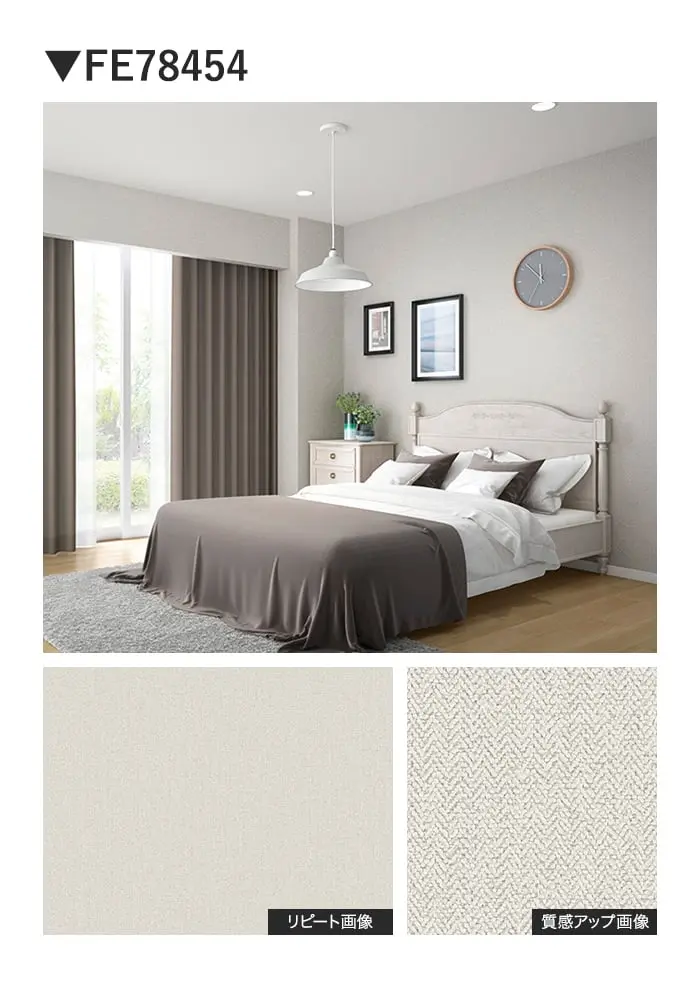 壁紙 のり付き サンゲツ FINE ベーシック(織物) KELMSCOTT HERRINGBONE 巾92cm【掲載品番】FE78453 / FE78454 / FE78455 / FE78456