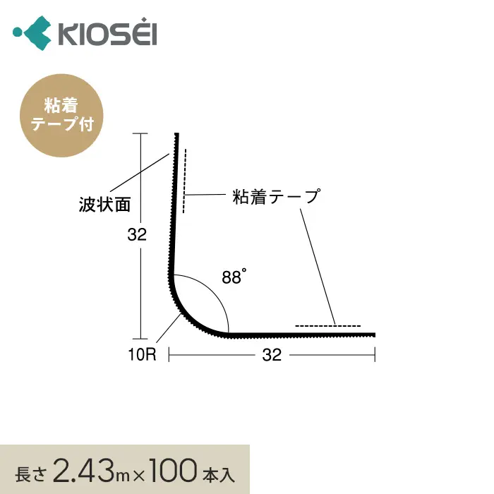 粘着テープ付