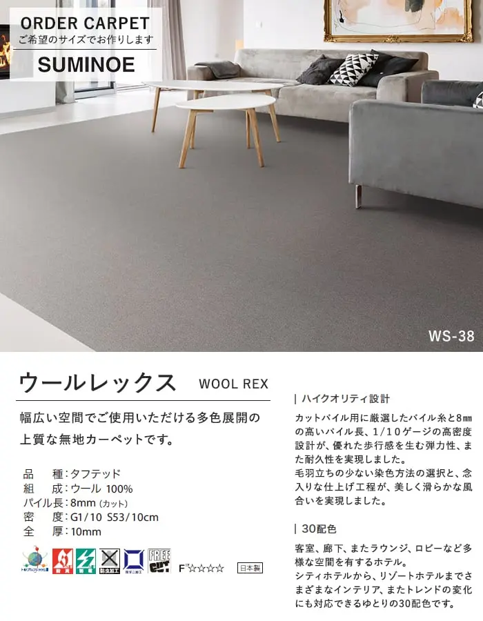 ウールレックス