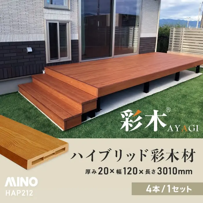 ハイブリッド彩木材