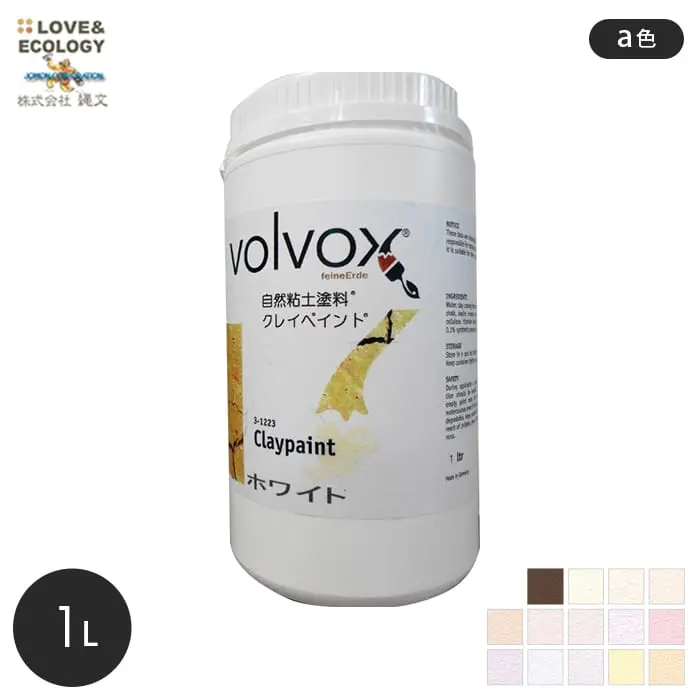 ドイツ生まれの自然粘土塗料 クレイペイント a色 1L【掲載品番】JO-CL-10-088 / JO-CL-10-105 / JO-CL-10-119 / JO-CL-10-041 / JO-CL-10-094 / JO-CL-10-042 / JO-CL-10-114 / JO-CL-10-106 / JO-CL-10-101 / JO-CL-10-005 / JO-CL-10-117 / JO-CL-10-072 / JO-CL-10-011 / JO-CL-10-081