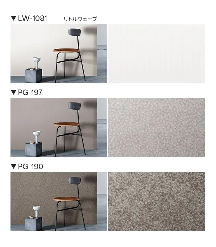 ダイノックシート 3M ダイノックフィルム アブストラクト LW【掲載品番】LW-1081 / PG-197 / PG-190
