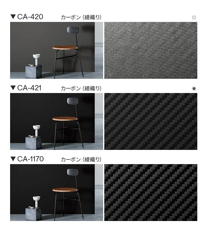 ダイノックシート カーボン 3M ダイノックフィルム【掲載品番】TE-1650 / CA-419 / CA-418 / CA-422 / CA-420 / CA-421 / CA-1170