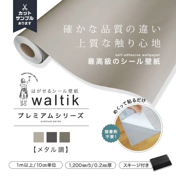 プレミアムシリーズ