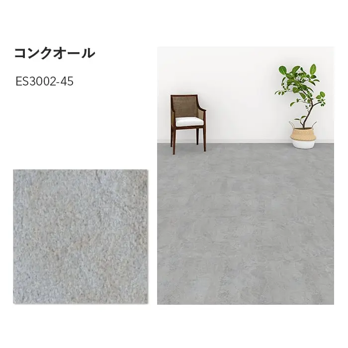 川島織物セルコン エグザフロア コンクオール 457.2×457.2×3.0mm 16枚入【掲載品番】ES3001-45 / ES3002-45 / ES3003-45