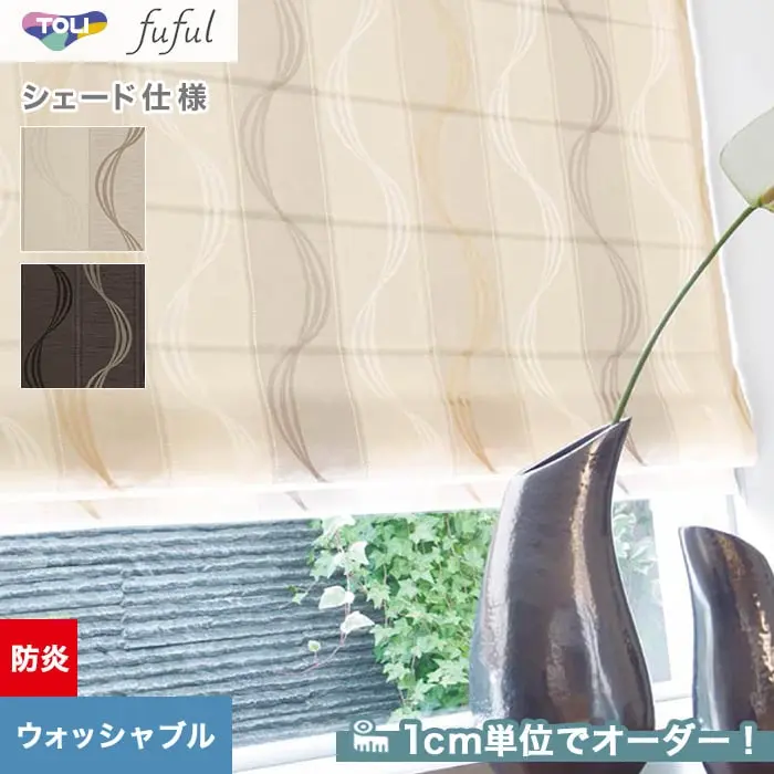1cm単位でオーダー