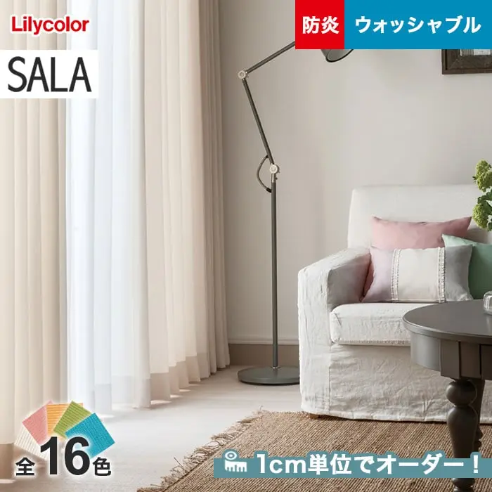1cm単位でオーダー!