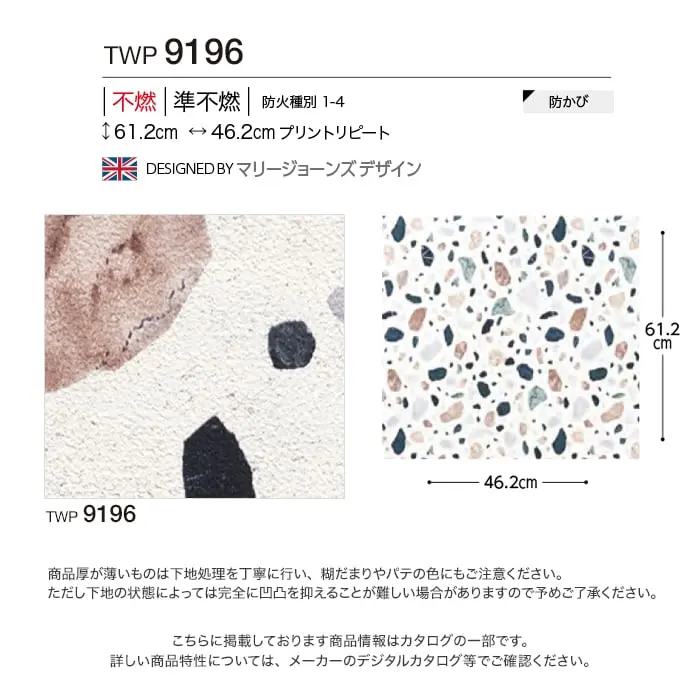 壁紙 のり付き トキワ パインブル 大理石 巾92.4cm TWP9196【掲載品番】TWP9196