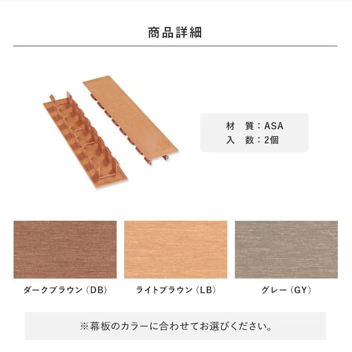 商品詳細